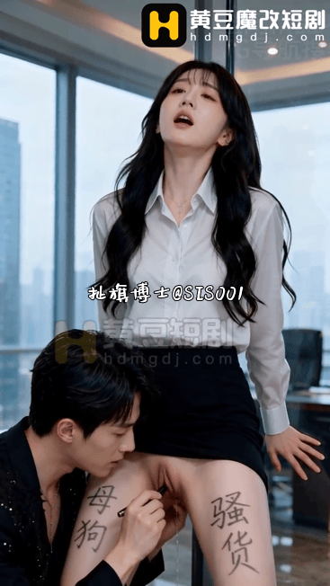 【AI短剧】《我的炮友是妇科医生》EP1-6集，年轻帅气医生拿做检查的美女炮架子 配图7