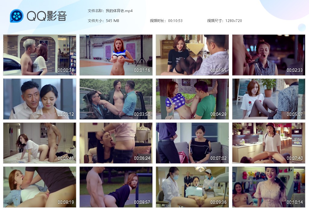 【AI脱衣】魔改电视剧《我的！体育老师》主演：王晓晨 王维唯 赵今麦等！ 配图6