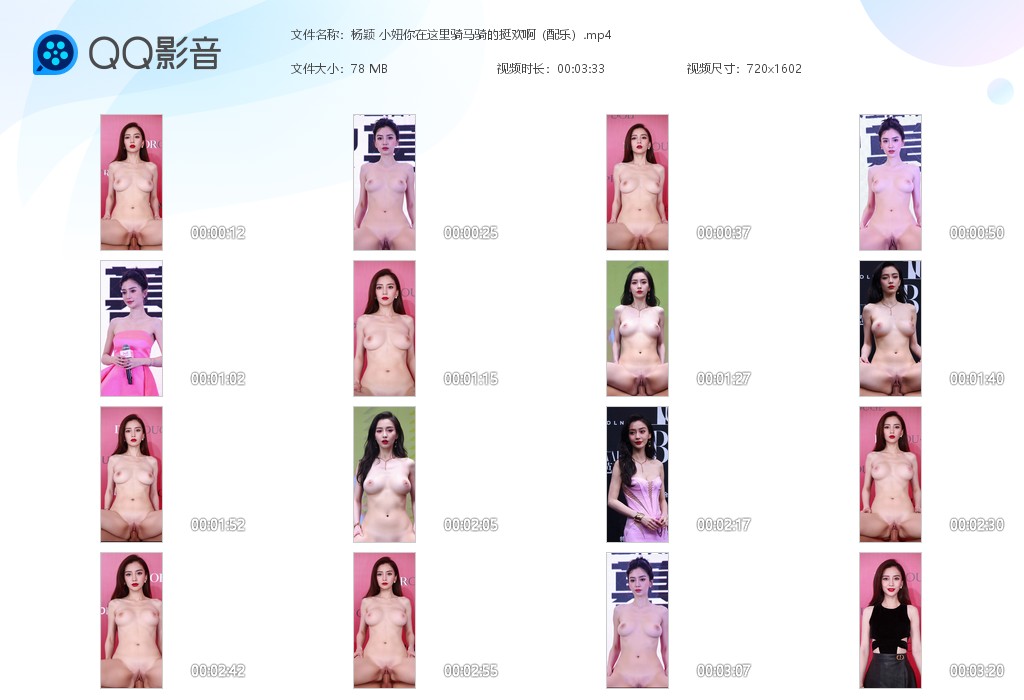 【AI脱衣】杨颖小妞你在这里骑马骑的挺欢啊（配乐） 配图7