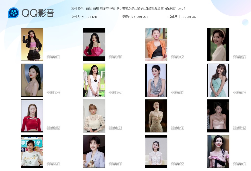 【AI脱衣】白冰 白鹿 刘亦菲 柳岩 李小萌等众多女星孕肚坐姿性爱合集（配乐版） 配图9