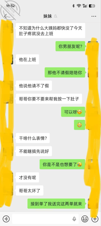 把我妹嫩逼灌满泡芙此刻她男朋友正在帮我刷锅 配图4