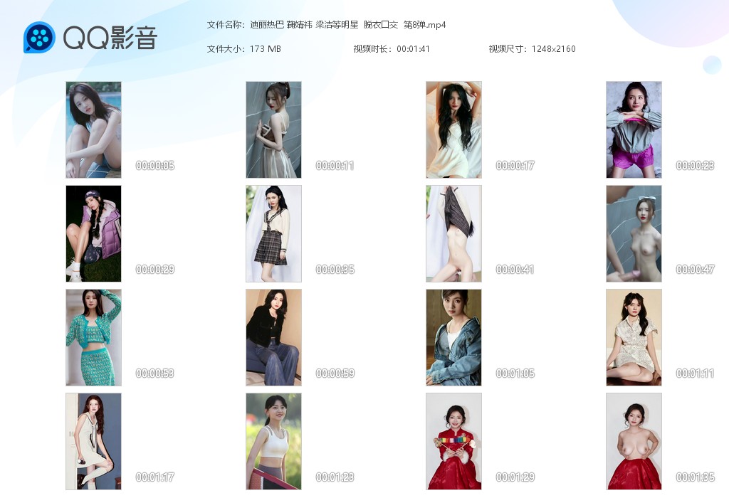 【AI脱衣】迪丽热巴 鞠婧祎 梁洁等明星脱衣口交系列 第8弹！ 配图6
