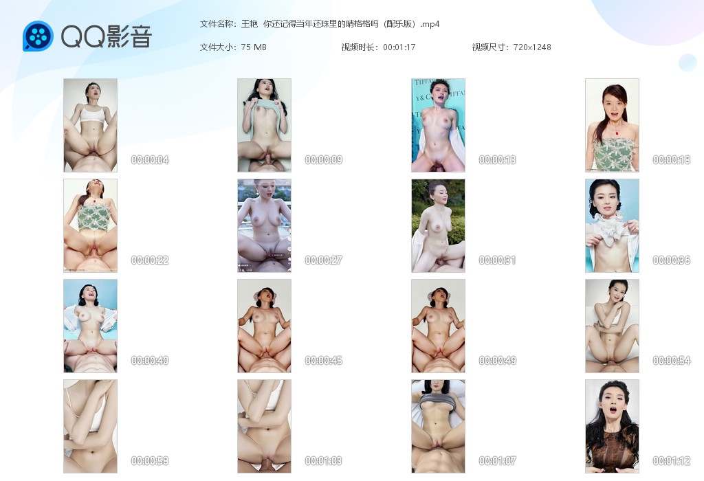 【AI明星换脸】王艳你还记得当年还珠里的晴格格吗（配乐版） 配图8