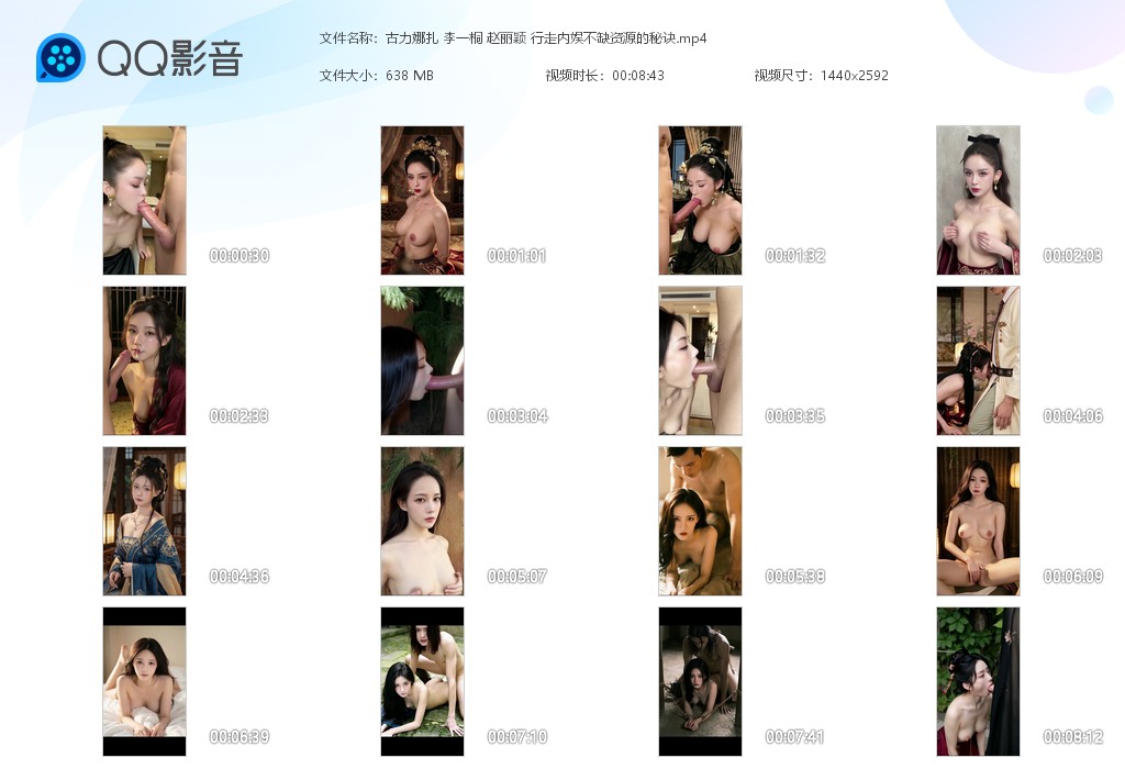 【AI脱衣】古力娜扎 李一桐 赵丽颖行走内娱不缺资源的秘诀！ 配图8