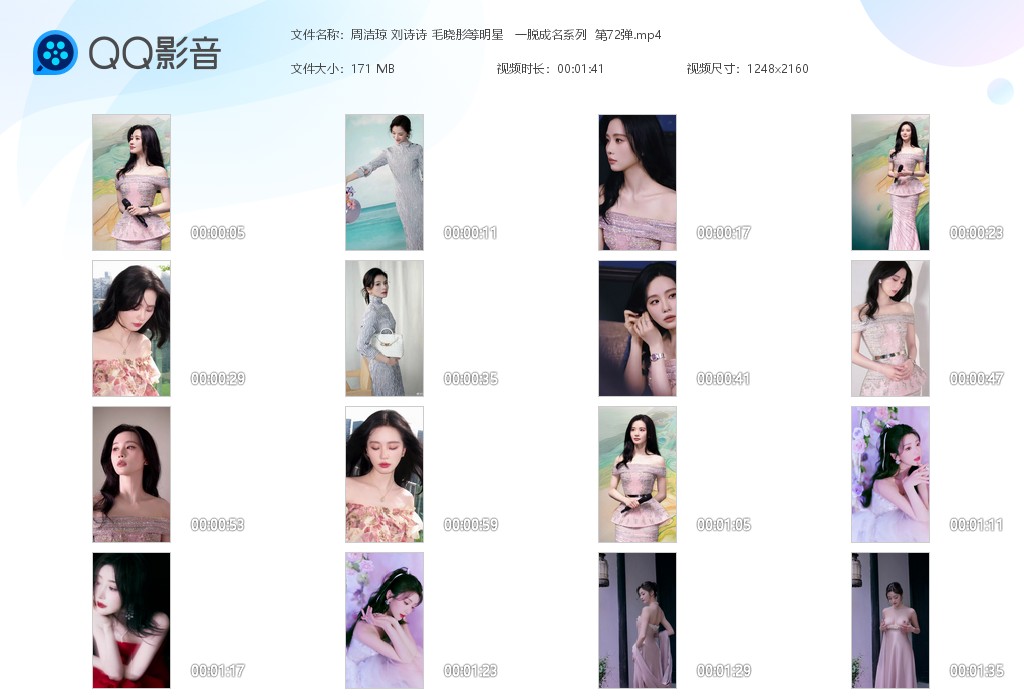 【AI脱衣】周洁琼 刘诗诗 毛晓彤等明星明星一脱成名系列 第72弹！ 配图6