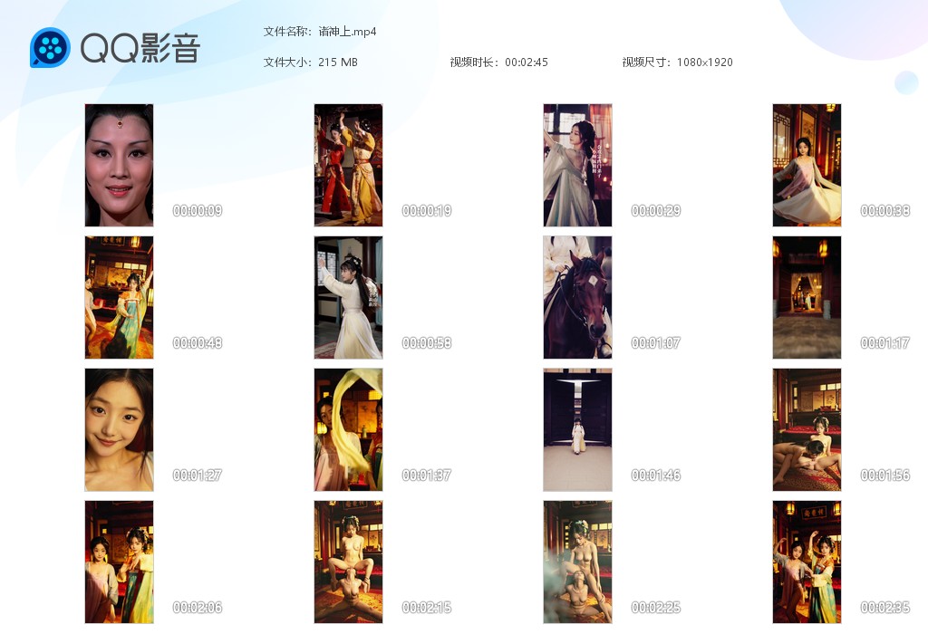 【AI自制小短剧】《诸神黄昏1》邵氏武侠风月风格，极品妹子激情献舞！ 配图9