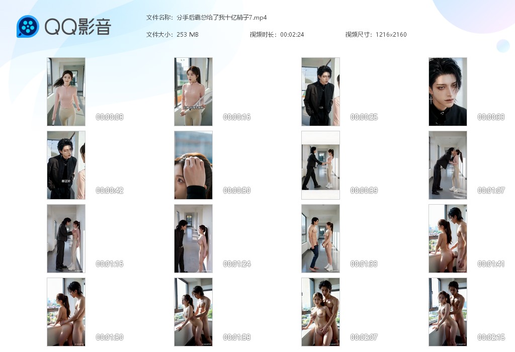 【AI魔改短剧】《分手后霸总给我十亿精子》第6-7集甜宠剧改编，哈哈哈！ 配图6