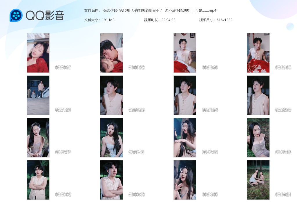 【AI脱衣】魔改短剧《破咒师》第10集 苏青姐被舔到受不了 迫不及待的想被干 可 配图9