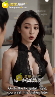 【AI短剧】《失踪的飞机杯》第4集 配图3
