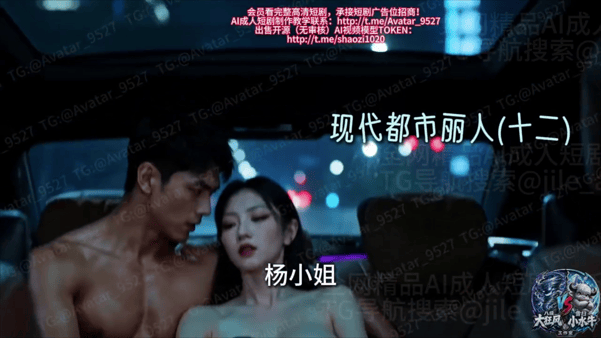【AI短剧】✅现代都市丽人✅第12集愃-老宋论坛