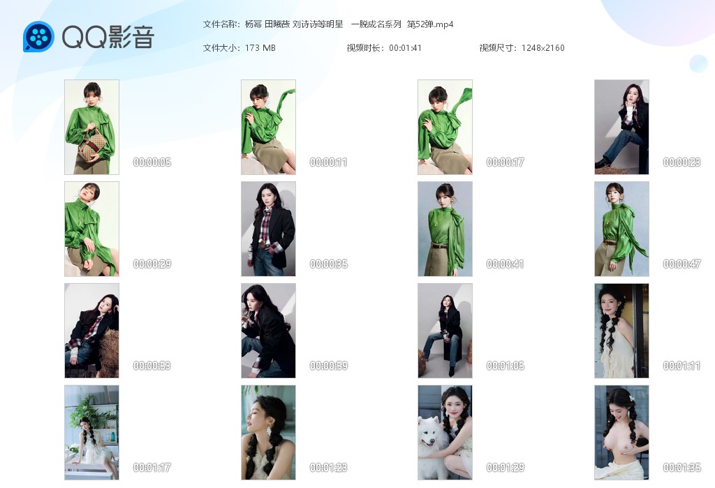 【AI脱衣】杨幂 田曦薇 刘诗诗等明星明星一脱成名系列 第52弹！ 配图6