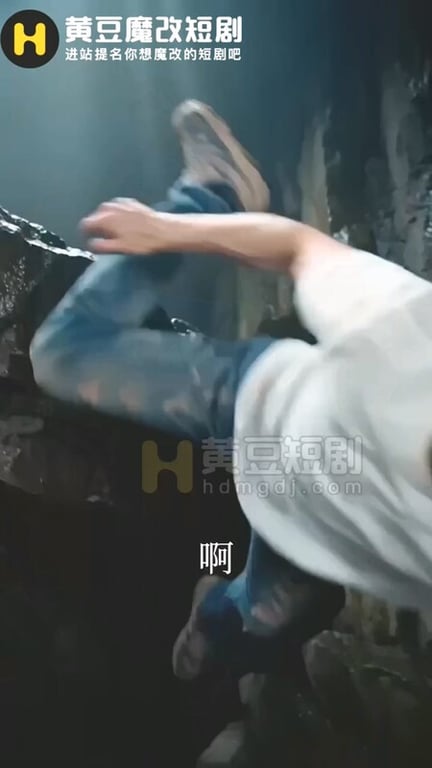 【AI短剧】『荒岛美女劫』第4集完结 孤男寡女掉入石洞美女第一次主动破处！ 配图9