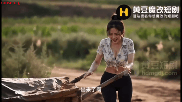 【AI短剧】《回村逍遥》第三集愃氺 配图3