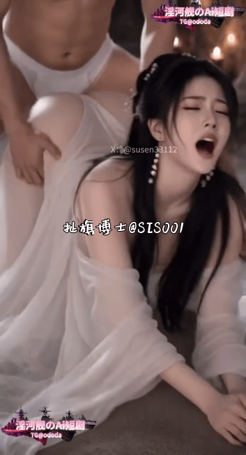 【AI短剧】《古墓丽影》古装汉服佳人晃荡大奶子粉色奶头激情做爱愃 配图2