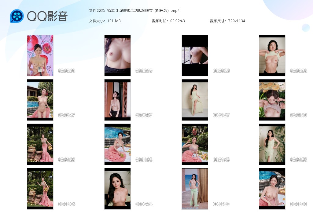 【AI脱衣】杨幂出席庆典活动现场脱衣（配乐版） 配图7