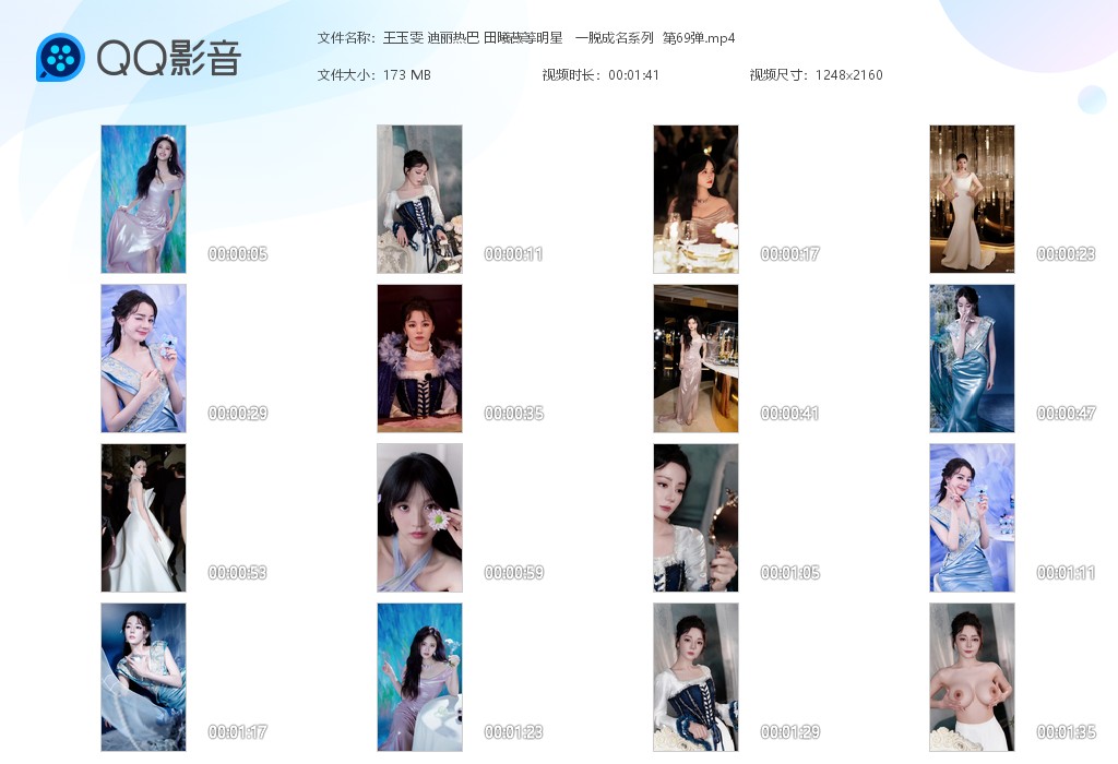 【AI脱衣】王玉雯 迪丽热巴 田曦薇等明星明星一脱成名系列 第69弹！ 配图6