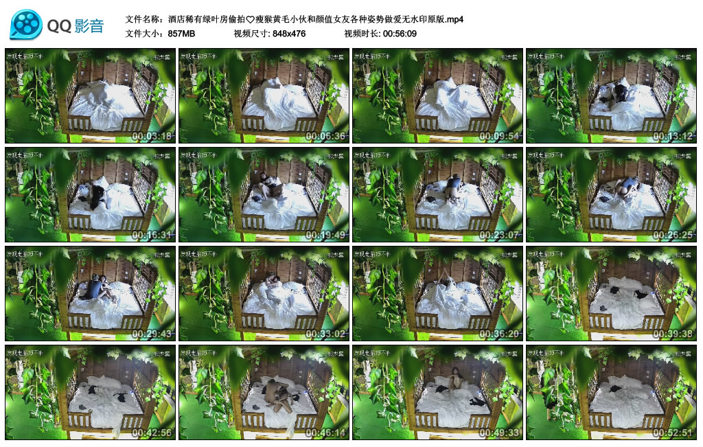 酒店稀有绿叶房偷拍瘦猴黄毛小伙和颜值女友各种姿势做爱无水印原版 配图6