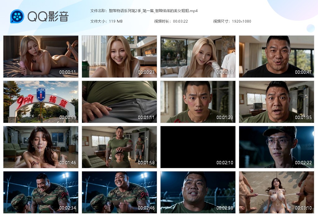 【AI真人小剧场】《堕落物语系列第2季》第1集智障弟弟的美女姐姐！ 配图4