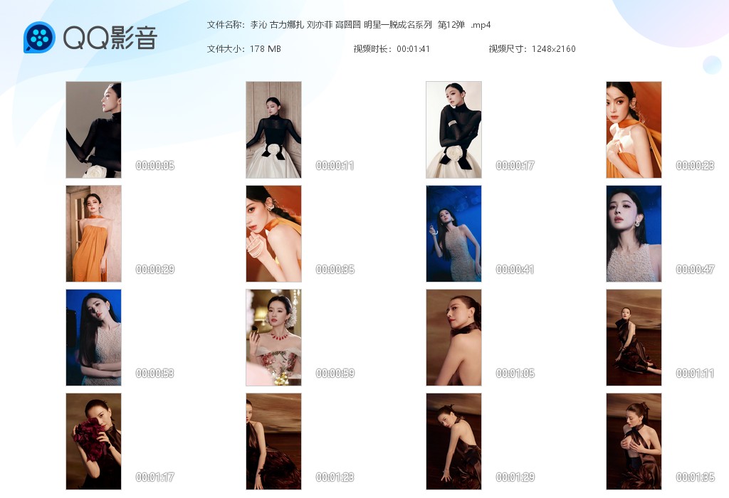 【AI脱衣】李沁 古力娜扎 刘亦菲 高圆圆明星一脱成名系列 第12弹！ 配图8