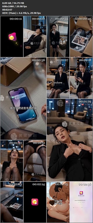 【AI短剧】《女总裁的秘密开关》EP1-10集原版，S与M的危险游戏，新人入职报 配图16