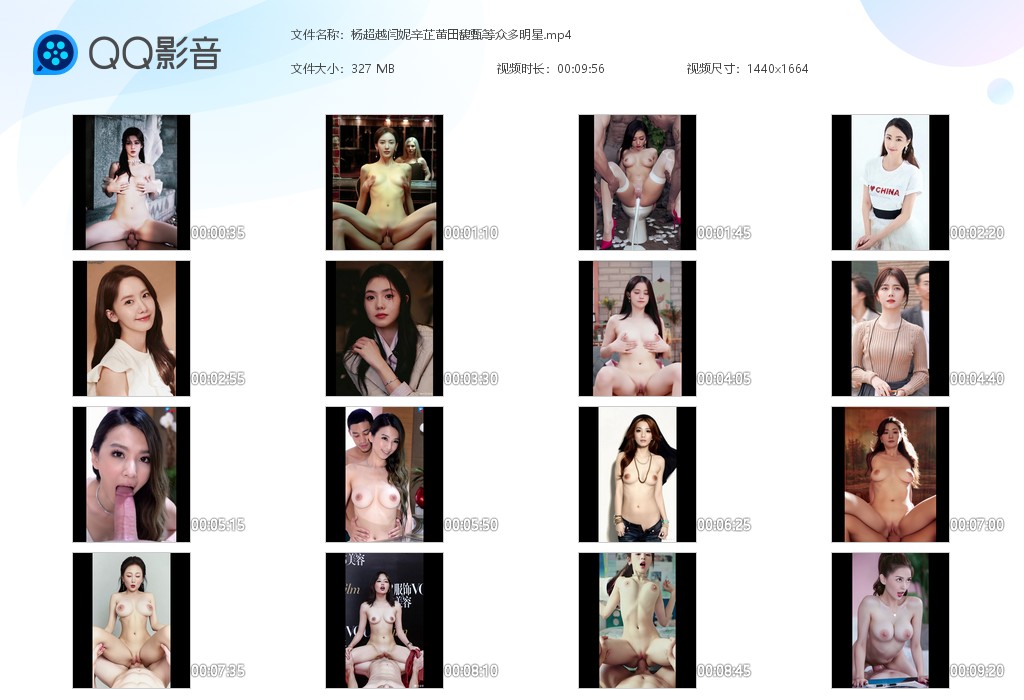 【AI脱衣】杨超越闫妮辛芷蕾田馥甄等众多明星 配图9