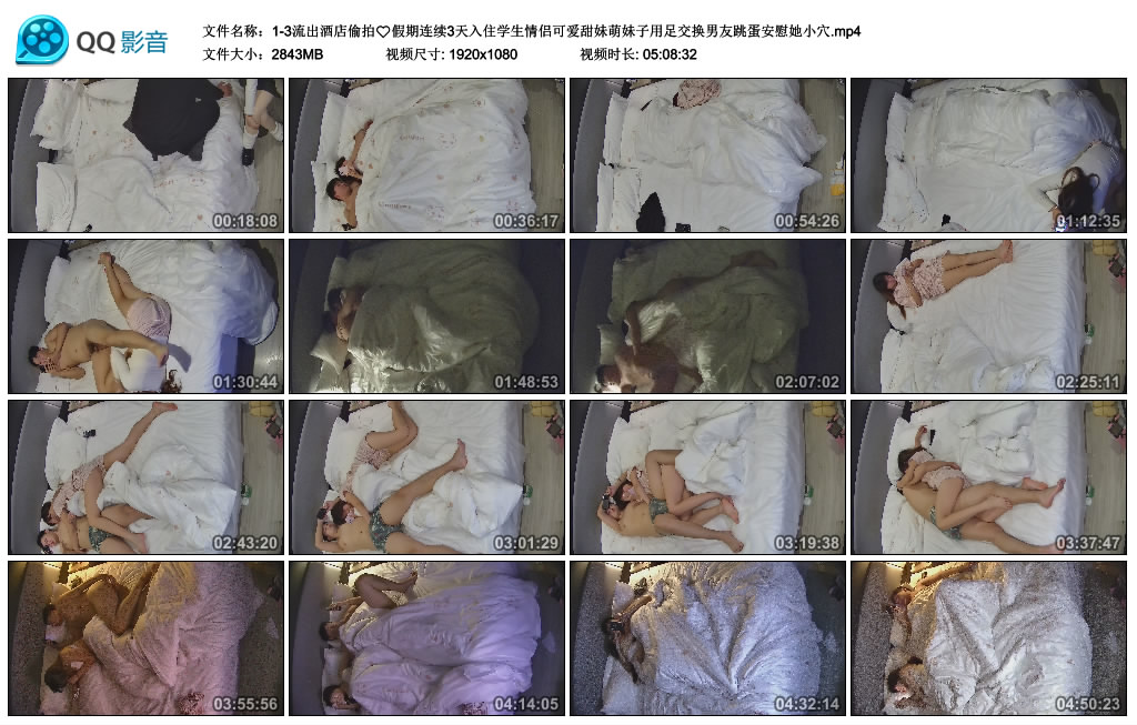 【爆料1-3】酒店偷拍学生甜萌情侣3天连战可爱妹子玉足交换跳蛋疯狂安慰粉嫩小穴 配图17
