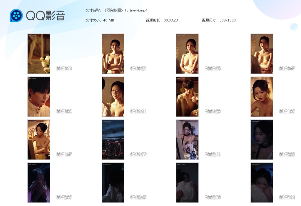 【AI短剧加料】《双向欲臣》第1-13集主演：岳雨婷！ 配图10