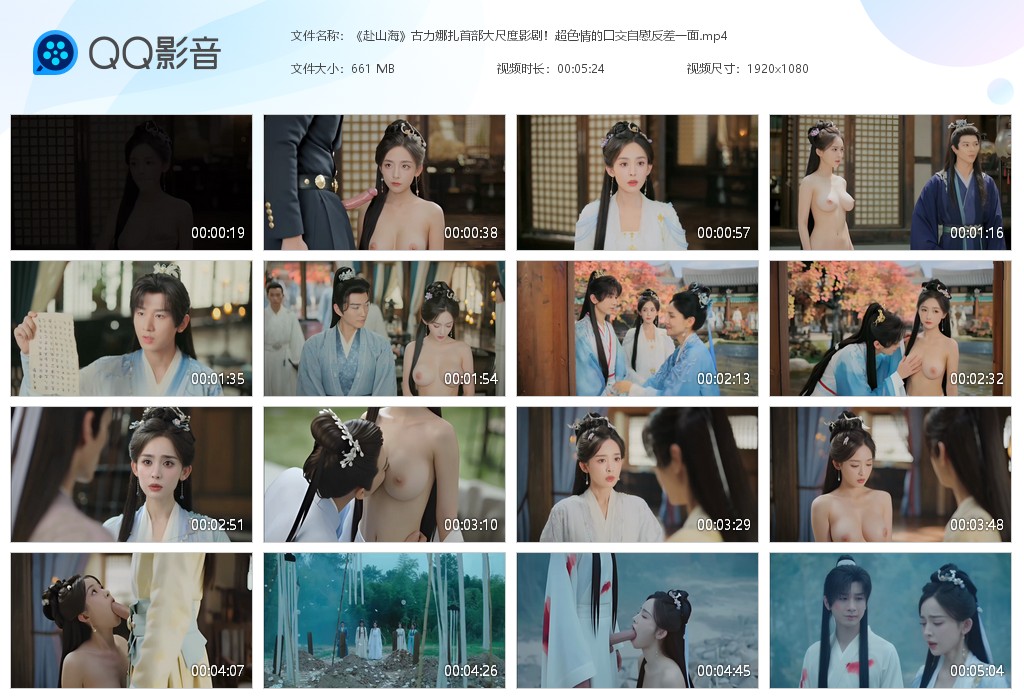 【AI脱衣】魔改电视剧《赴山海》古力娜扎首部大尺度影剧！超色情的口交自慰反差一面 配图8