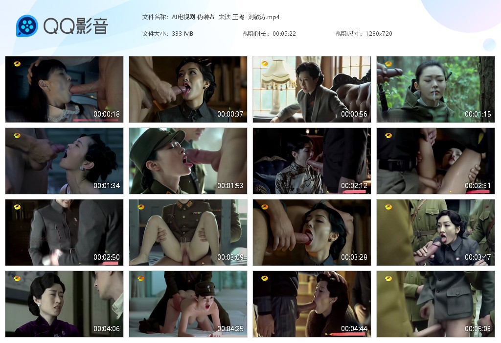 【AI脱衣】魔改电视剧《伪装者》主演：宋轶、王鸥、刘敏涛等！ 配图7