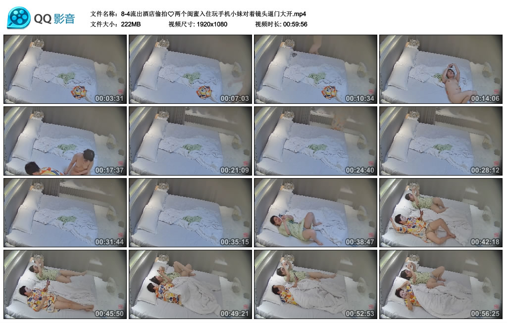 8-4流出酒店偷拍两个闺蜜入住玩手机小妹对着镜头逼门大开 配图6