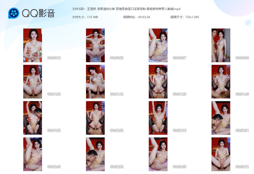 【AI脱衣】王楚然表面清纯女神 背地里就是只淫荡母狗 最爱被各种男人抽插 配图9