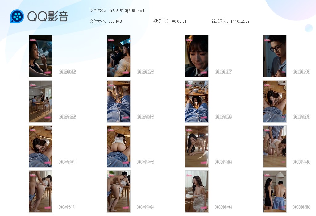 【AI真人小剧场】《百万大奖》第5集给你一百万，代价是摸自己妹妹姐姐妈妈的奶子和 配图6