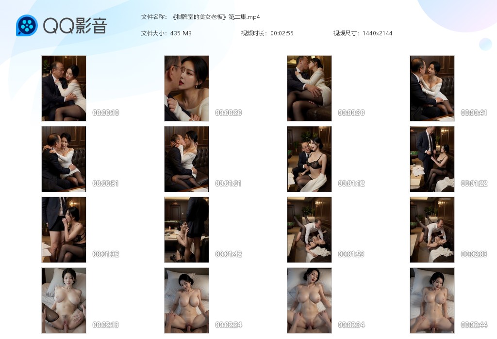 【AI自制小短剧】《棋牌店的美女老板》第2集激战大领导，小穴与鸡巴很真实！ 配图9