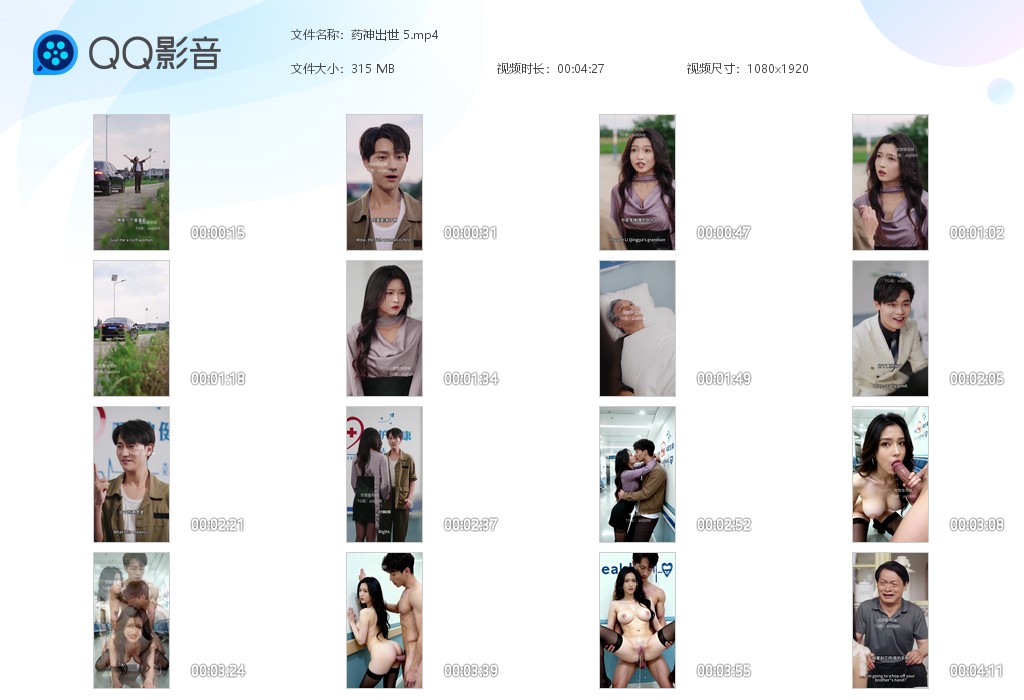 【AI魔改短剧】《药神出世》第1-5集梦中得神医传承，无数村花上门求婚逆袭人生！ 配图6