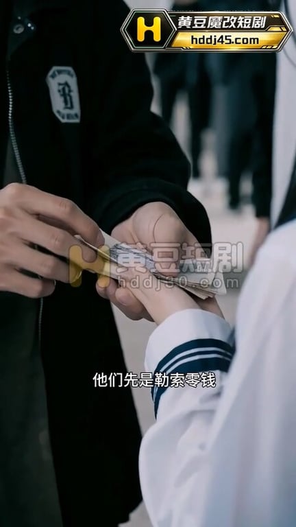 AI短剧《从一根烟到七个人挤在大床上》EP1-3 配图5