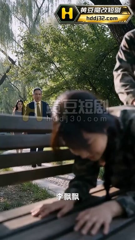 AI短剧《飘飘欲仙富二代征服校园母狗》EP1-5 原版 配图30