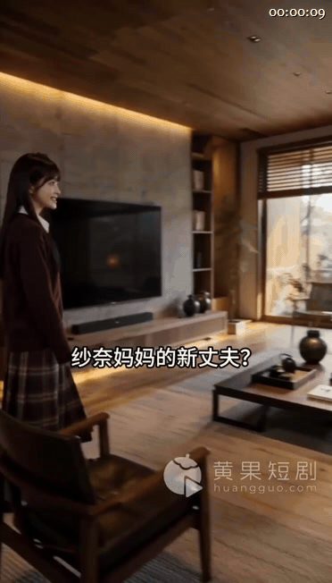 ✨【AI短剧】《鬼父真人版》EP0-10集，继父白天是温柔慈父，夜里先占有傲娇爱莉，一步步调教到手（11V）-老宋论坛