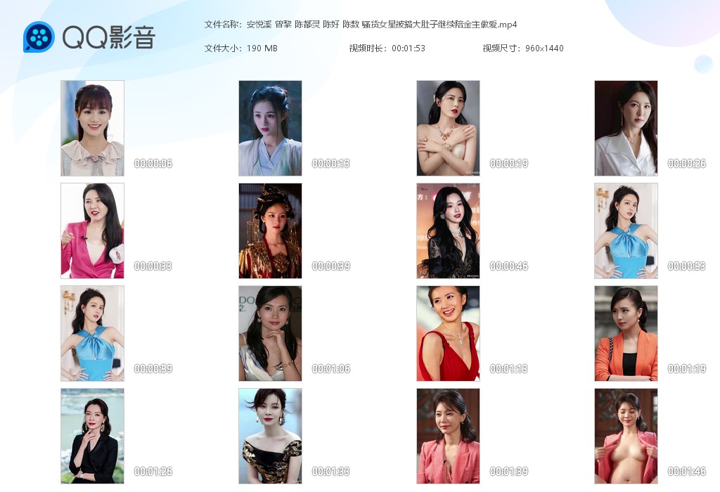 【AI脱衣】安悦溪 曾黎 陈都灵 陈好 陈数骚货女星被搞大肚子继续陪金主做爱！ 配图8