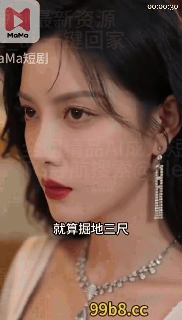【AI短剧】《别有用心的女仆》EP1-2集，一言不合，直接掀掉短裙弯勾八插穴弄出 配图1