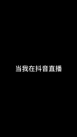 【AI脱衣】❤️宁静❤️极品熟女骚货 抖音直播其实是为了给接下来的91直播大秀引流！ - 老宋论坛-老宋论坛