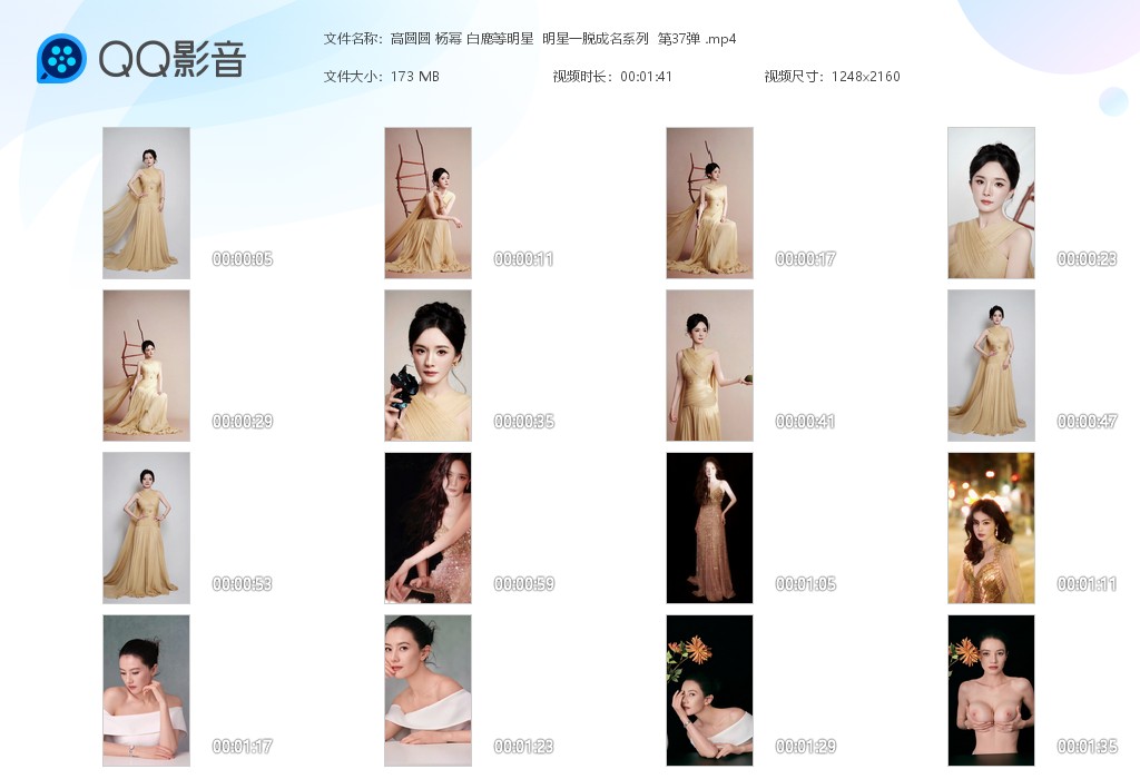 【AI脱衣】高圆圆 杨幂 白鹿等明星明星一脱成名系列 第37弹！ 配图8