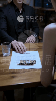 【AI短剧】《女总裁的秘密开关》第1-2集+总预告 S与M的危险游戏愃 配图5