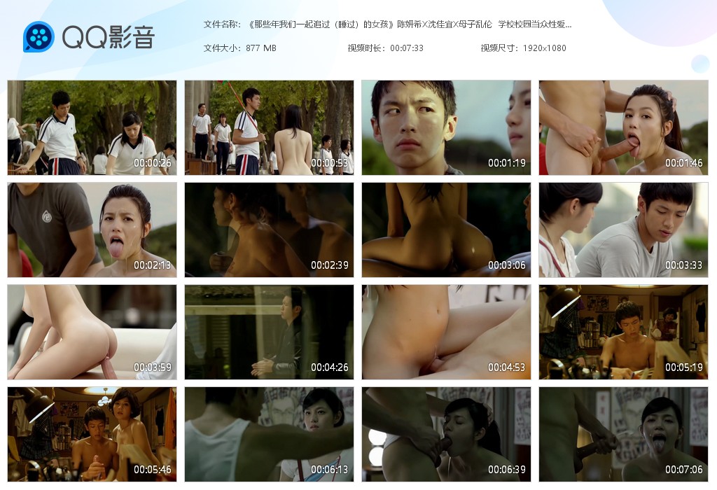 【AI脱衣】魔改电影《那些年我们一起追过（睡过）的女孩》陈妍希X沈佳宜X母子乱伦 配图6