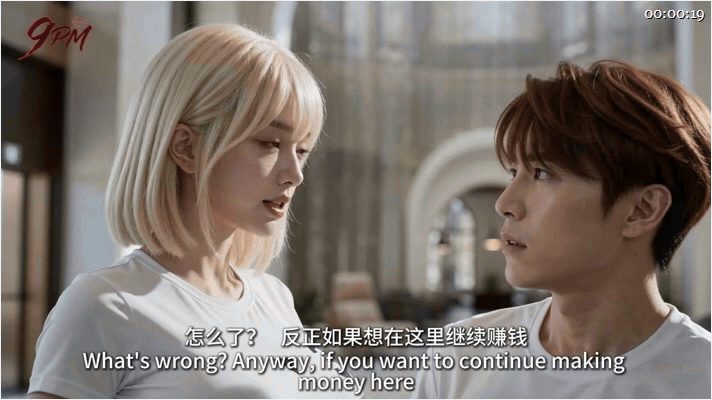 【AI短剧】《夫妻游戏第二季》EP1-10集,人性的尺度再次降低.当“换妻”成为 配图12