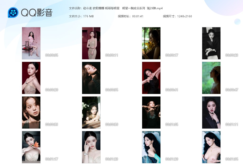【AI脱衣】赵今麦 欧阳娜娜 杨幂等明星明星一脱成名系列 第29弹！ 配图8