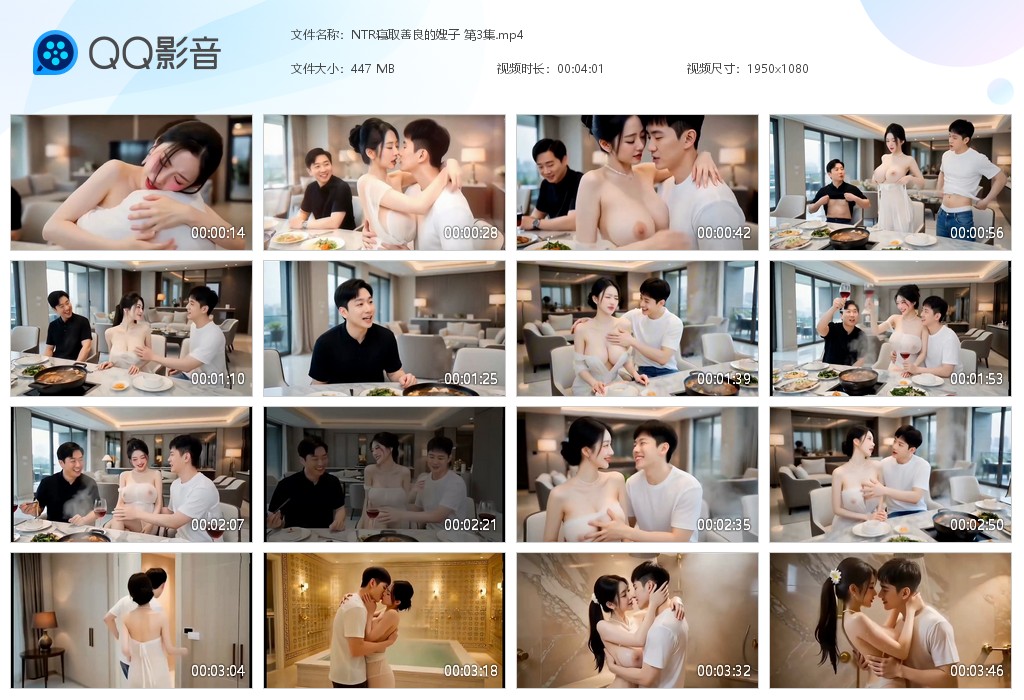 【AI自制小短剧】《NTR寝取:善良的嫂子》第3集从餐桌激战到浴室激情，夫前目犯 配图8