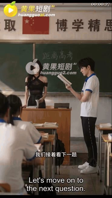 【AI短剧】《成为老师的奴隶》EP1集，我在全班同学面前对着美女班主任的黑丝.. 配图1