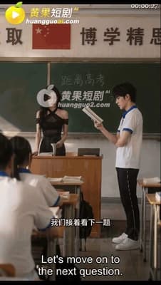 ✨【AI短剧】《成为老师的奴隶》EP1集，我在全班同学面前对着美女班主任的黑丝...-老宋论坛