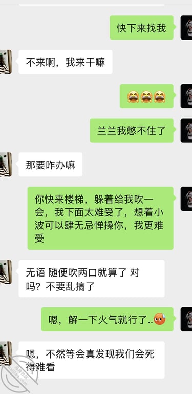 32，偷..憋好多天了，小波睡着了，小兰跟我在楼梯躲着… 配图2
