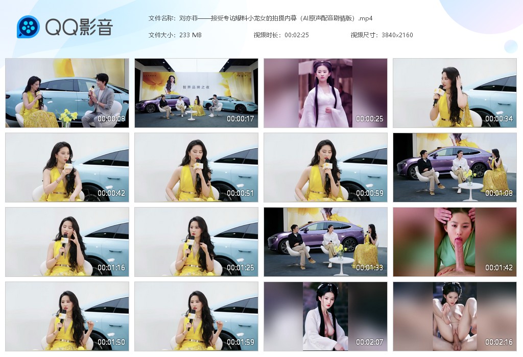 【AI原声配音剧情版】刘亦菲接受专访爆料小龙女的拍摄内幕！ 配图6